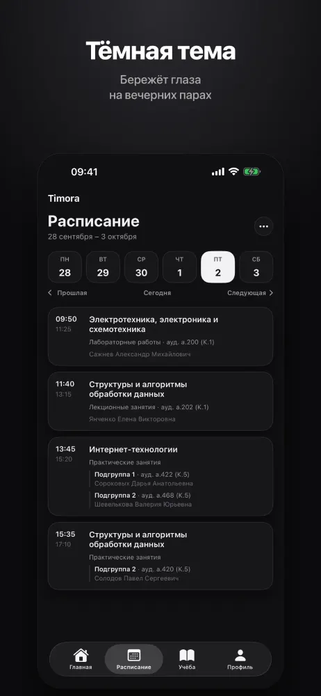 Schedule in dark mode