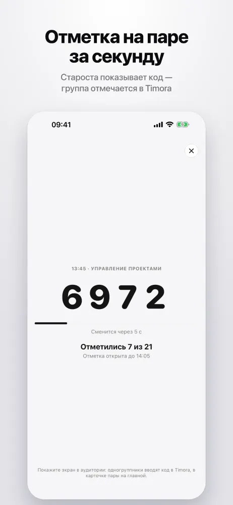 Code for class check-in